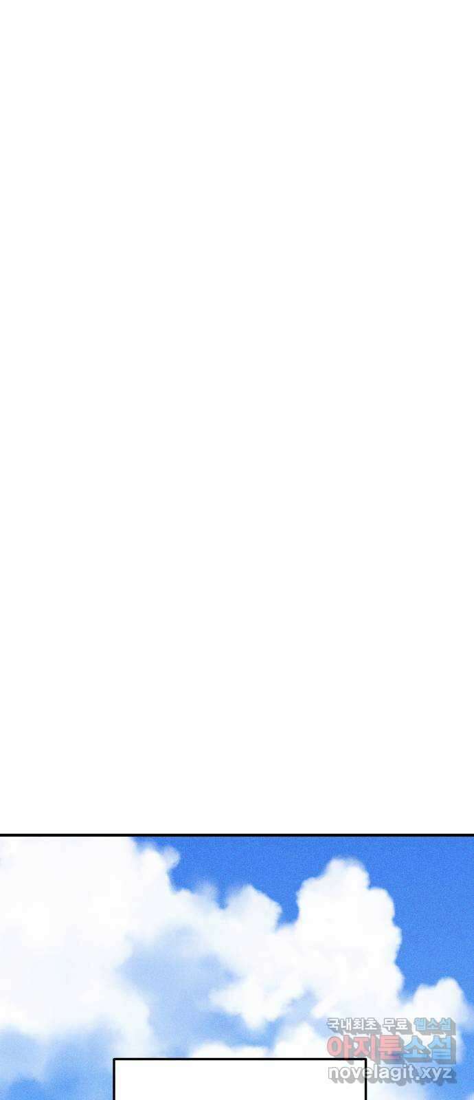 자취방 신선들 외전 1. 삼신 이야기 34