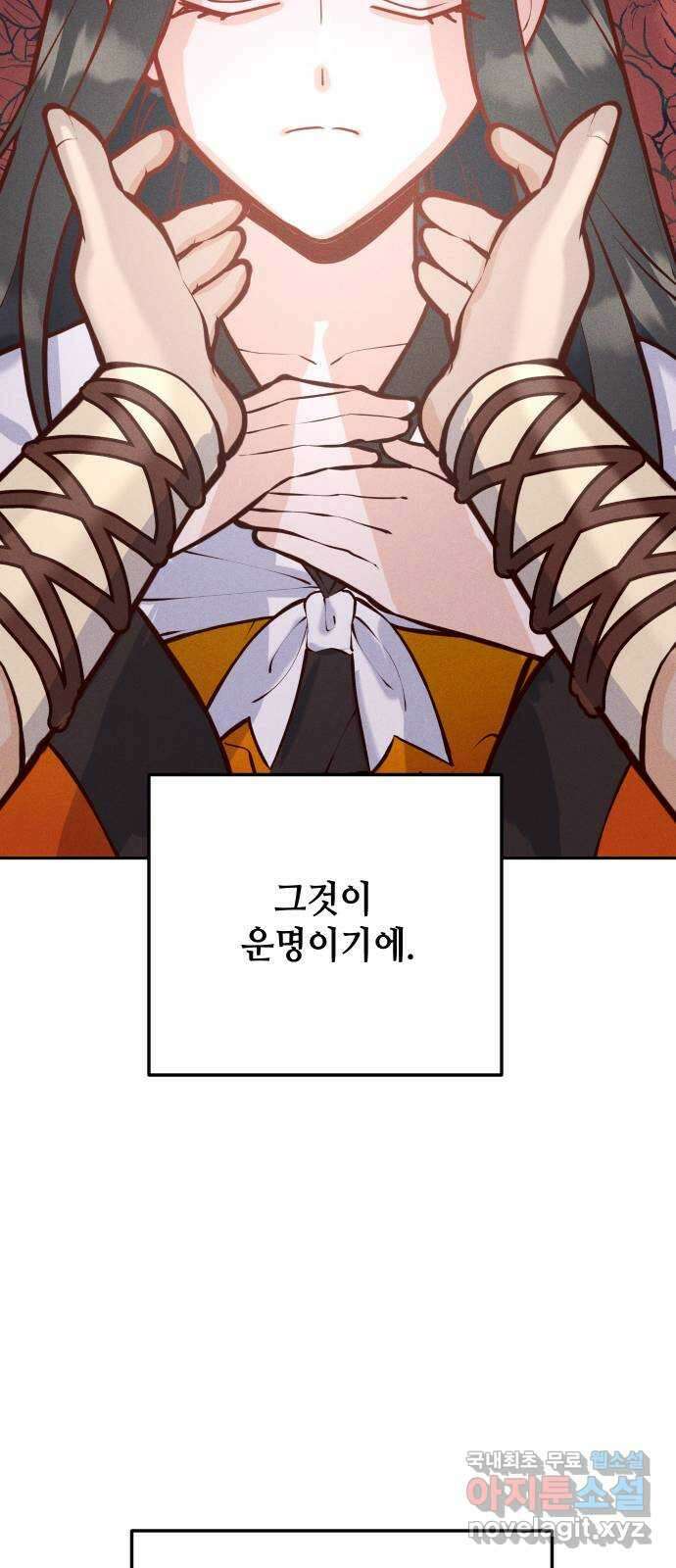 자취방 신선들 외전 1. 삼신 이야기 50