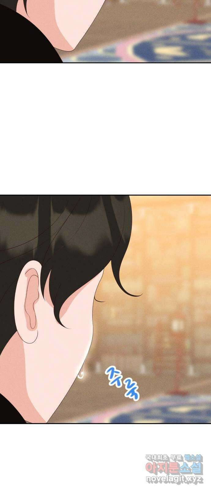 자취방 신선들 외전 1. 삼신 이야기 60