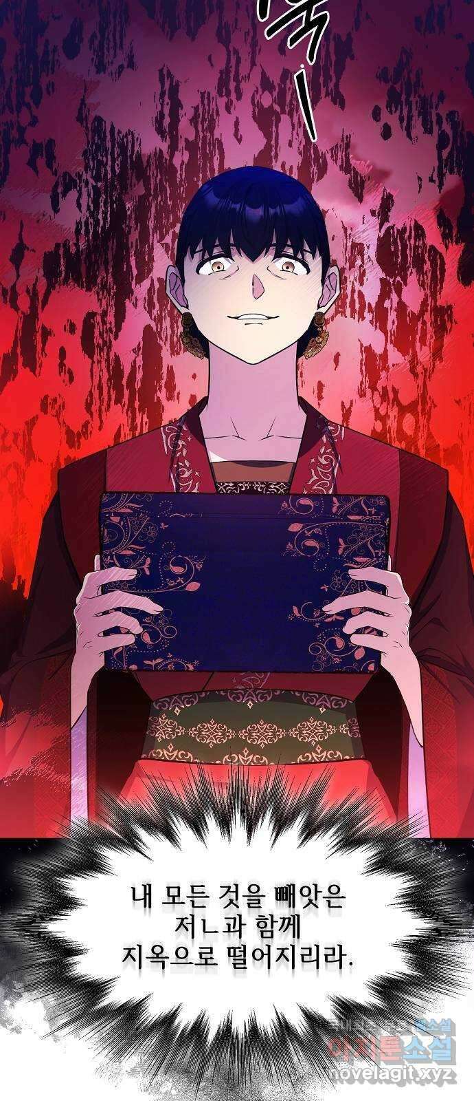 황궁에 핀 꽃은, 미쳤다 45화 7