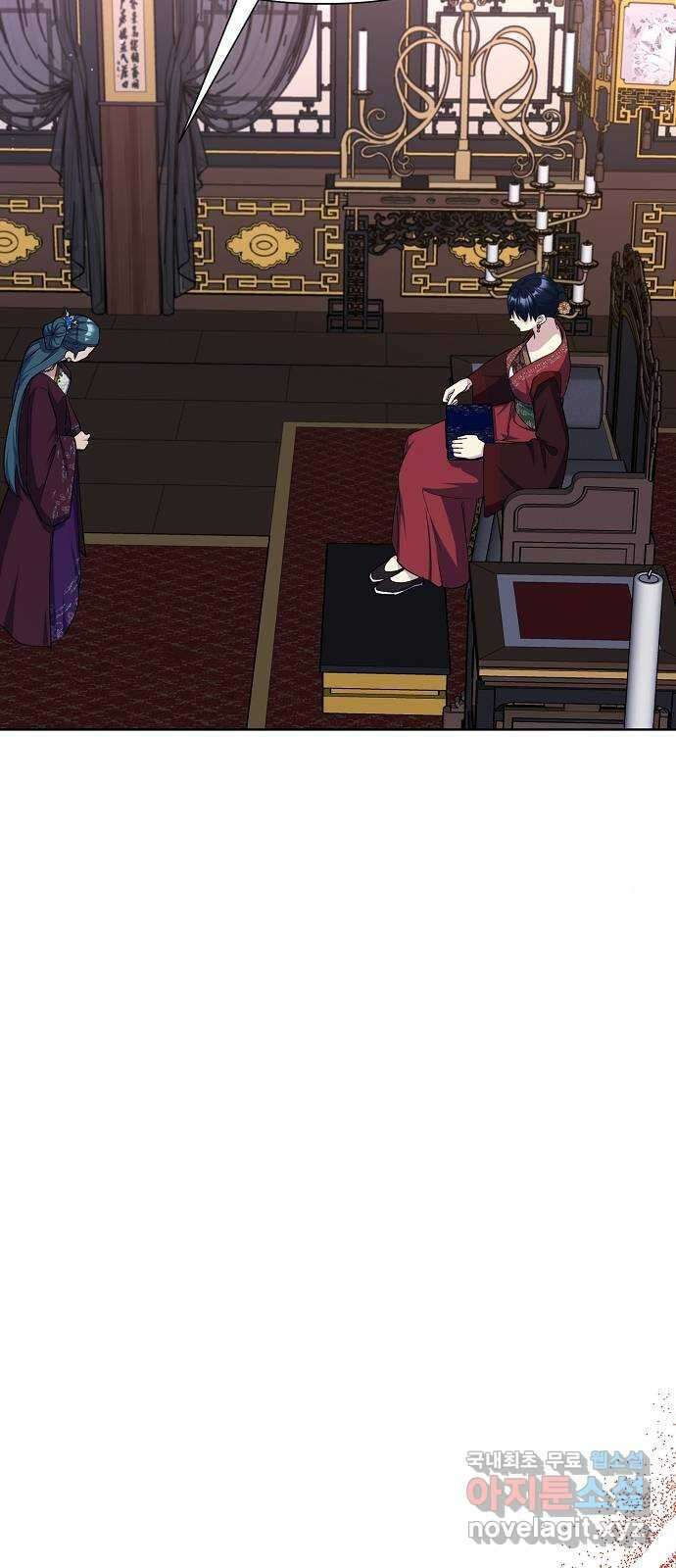 황궁에 핀 꽃은, 미쳤다 45화 11