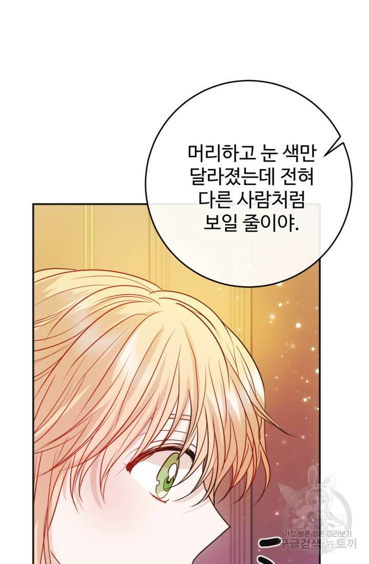 오작교의 하녀일지 18화 15