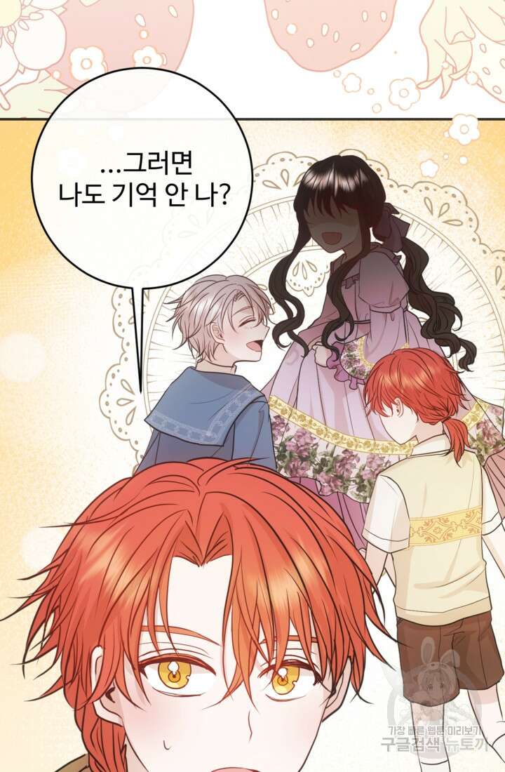 오작교의 하녀일지 18화 22
