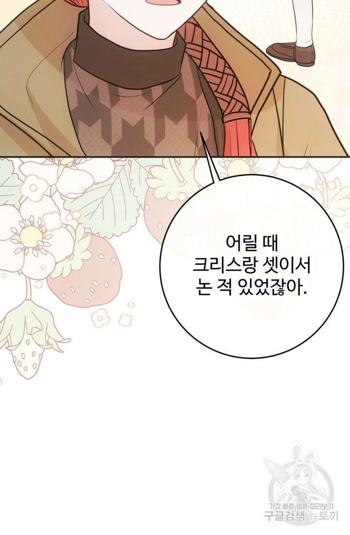 오작교의 하녀일지 18화 23