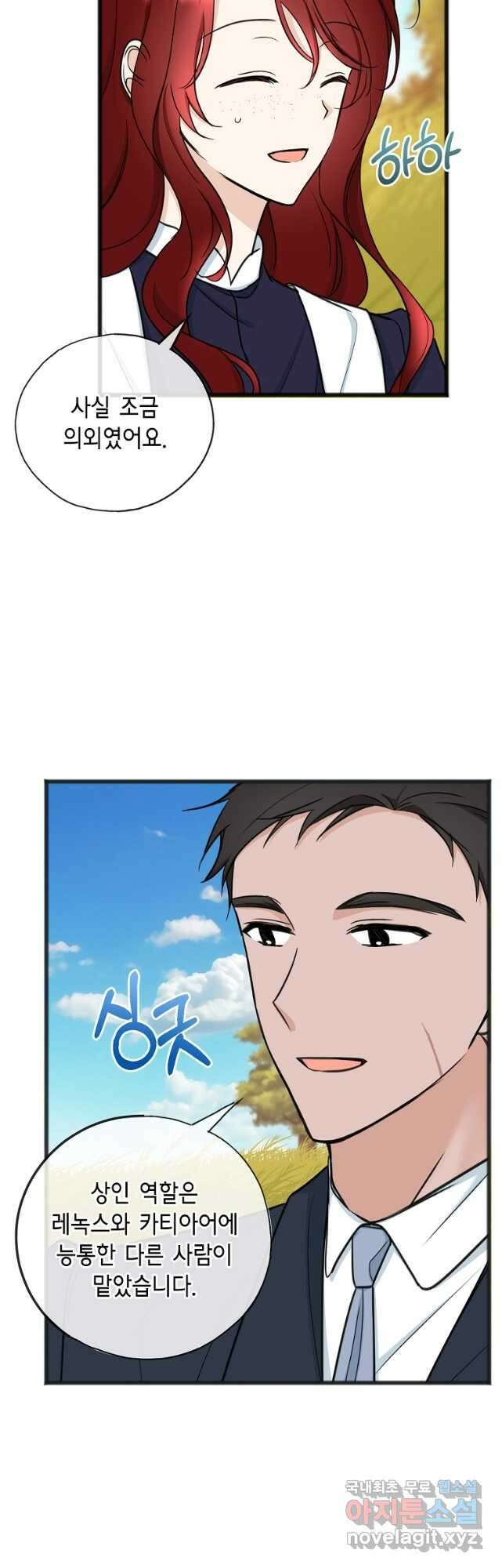 꽃은 썩고 너는 남는다 87화 7