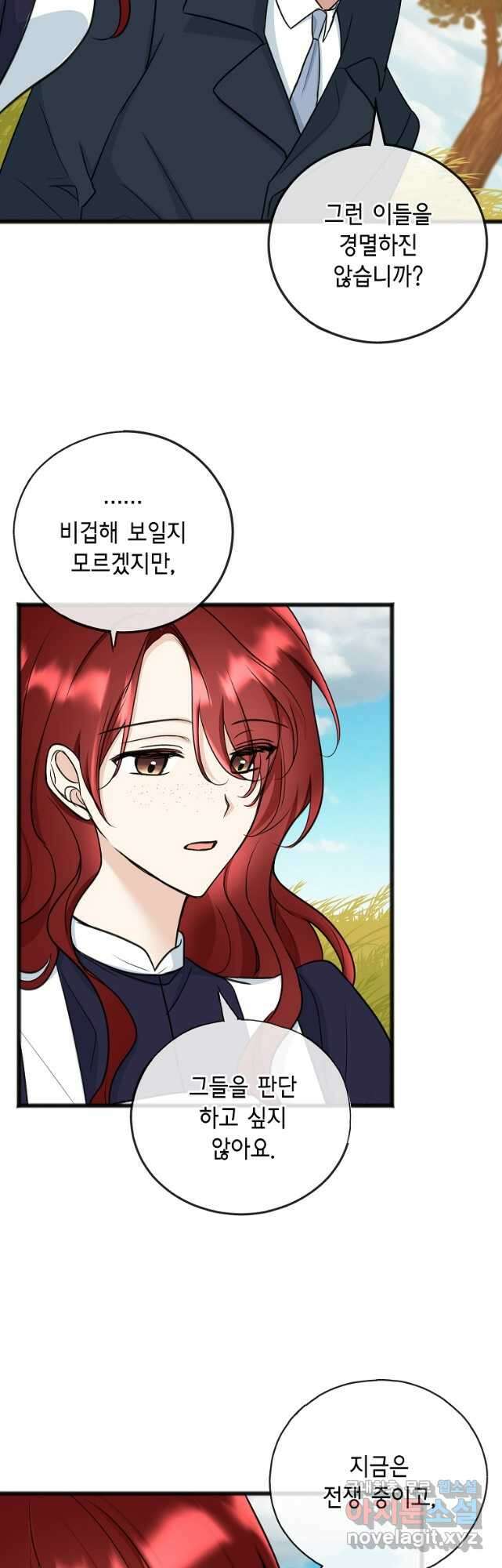 꽃은 썩고 너는 남는다 87화 9