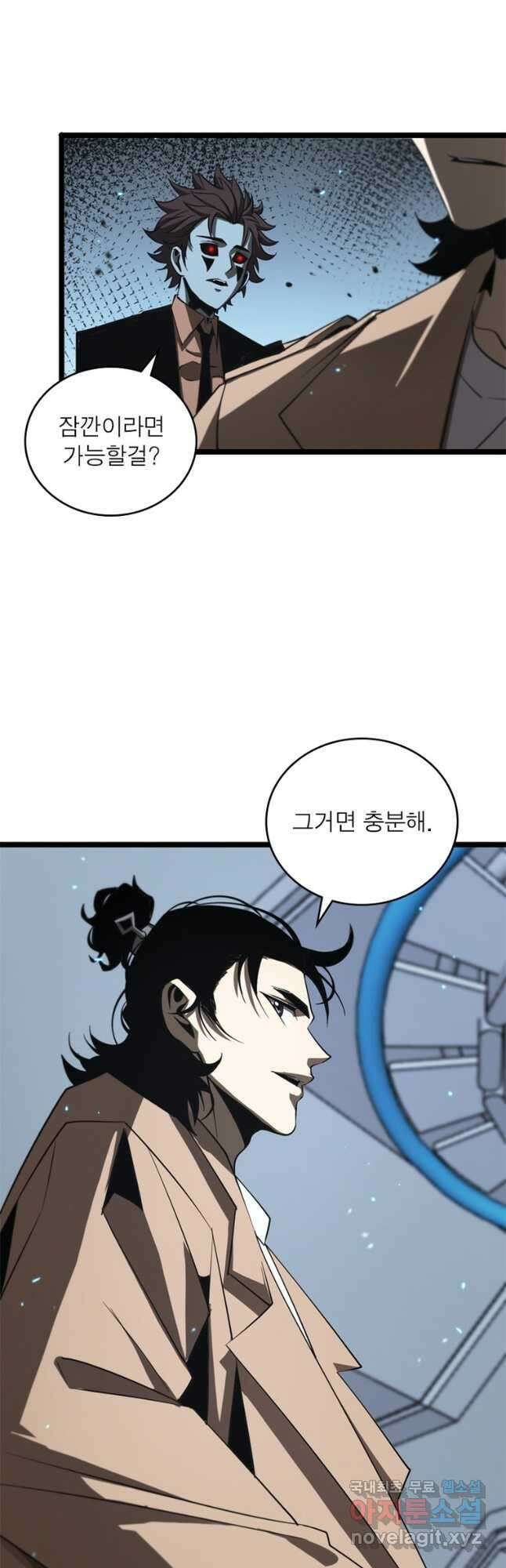게임이라는 이 세계에 구원을 132화 2