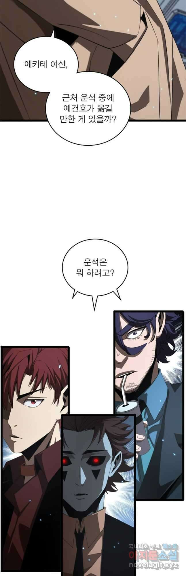 게임이라는 이 세계에 구원을 132화 3