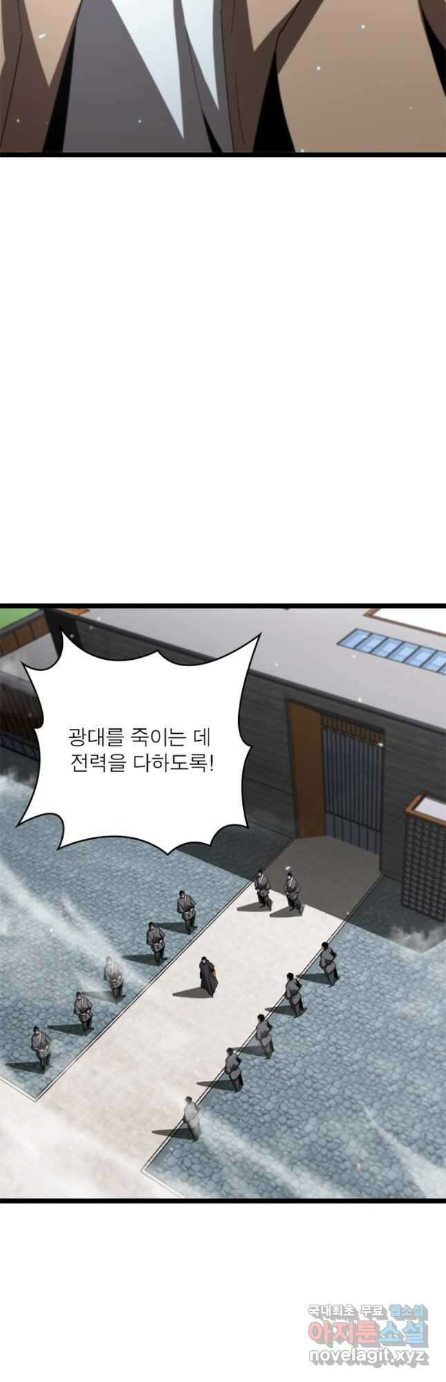 게임이라는 이 세계에 구원을 132화 5
