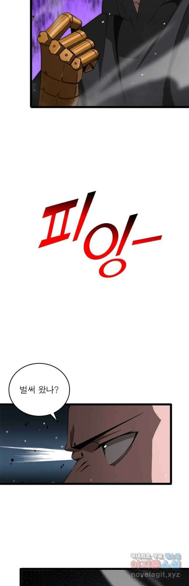 게임이라는 이 세계에 구원을 132화 8