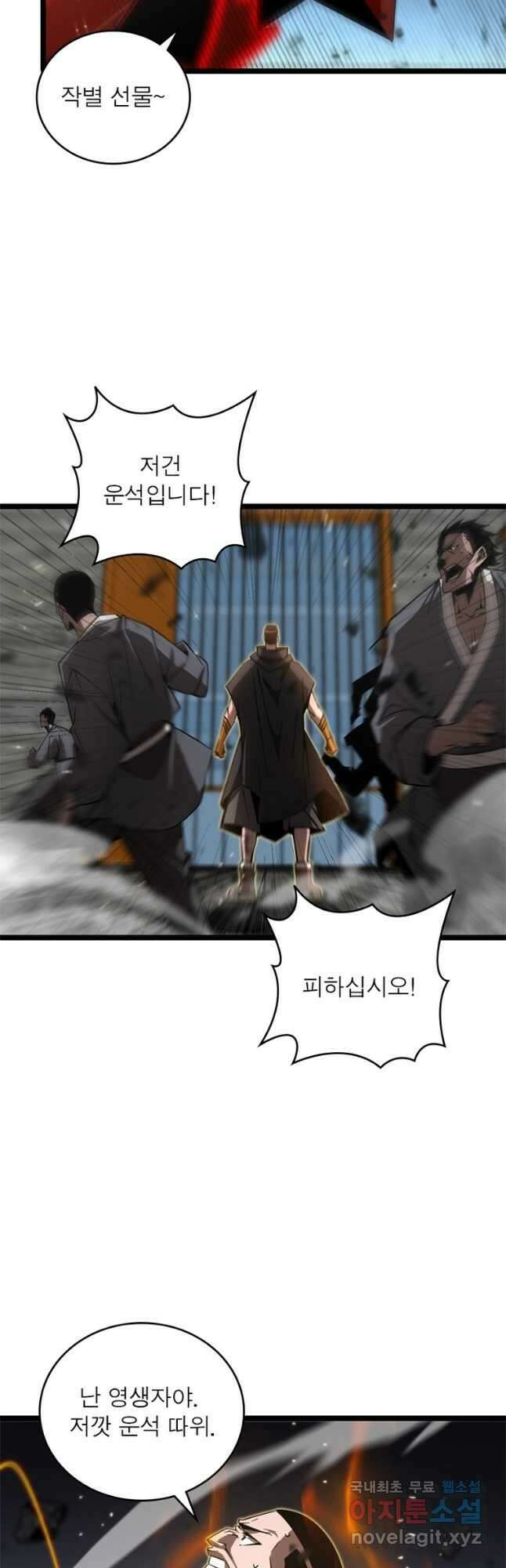 게임이라는 이 세계에 구원을 132화 13