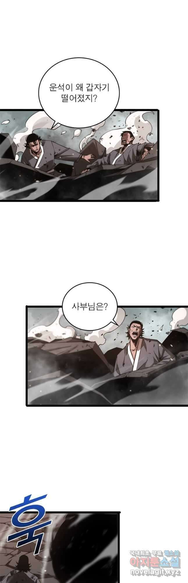 게임이라는 이 세계에 구원을 132화 23