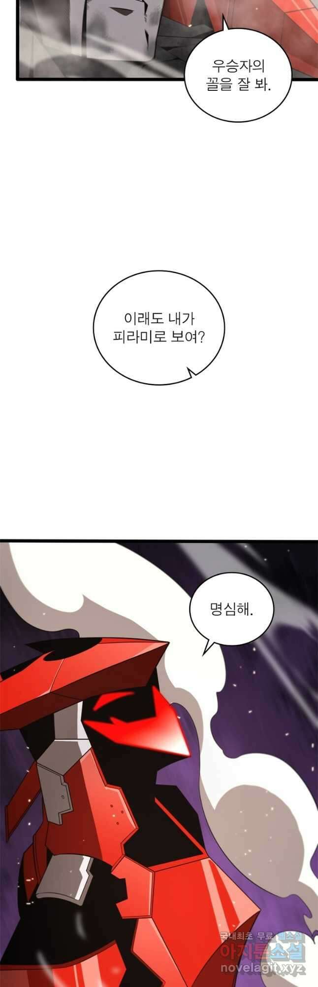 게임이라는 이 세계에 구원을 132화 29