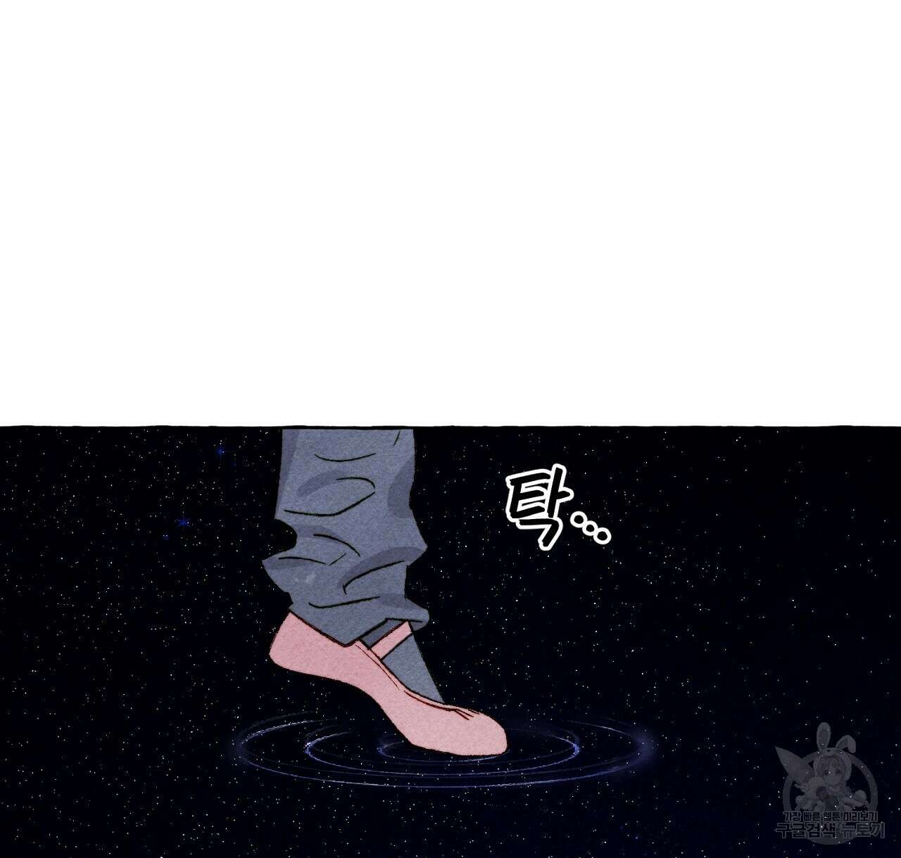 흑막 용을 키우게 되었다 67화 10