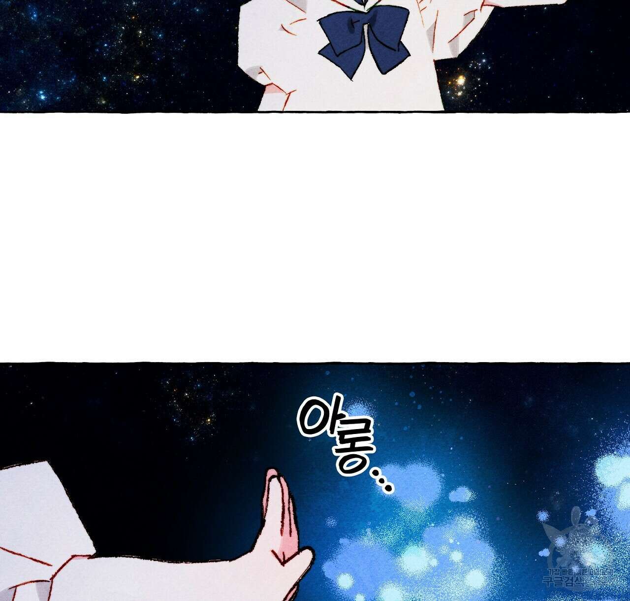 흑막 용을 키우게 되었다 67화 20