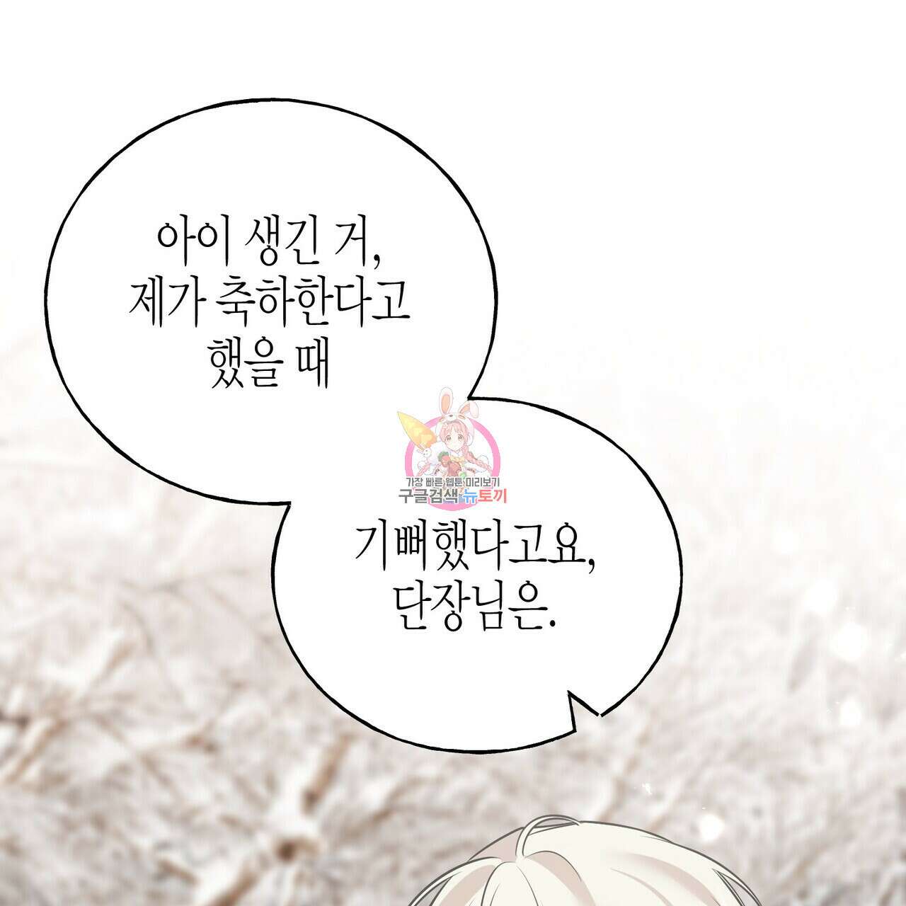 까마귀는 반짝이는 것을 좋아해 94화 1