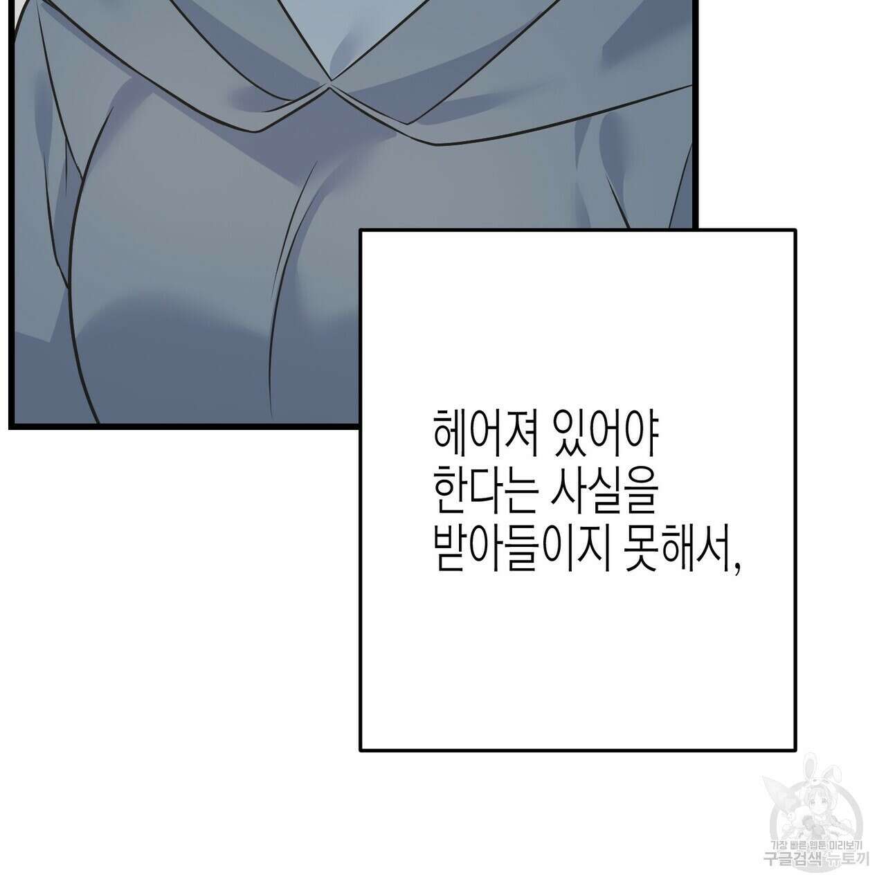 까마귀는 반짝이는 것을 좋아해 94화 6