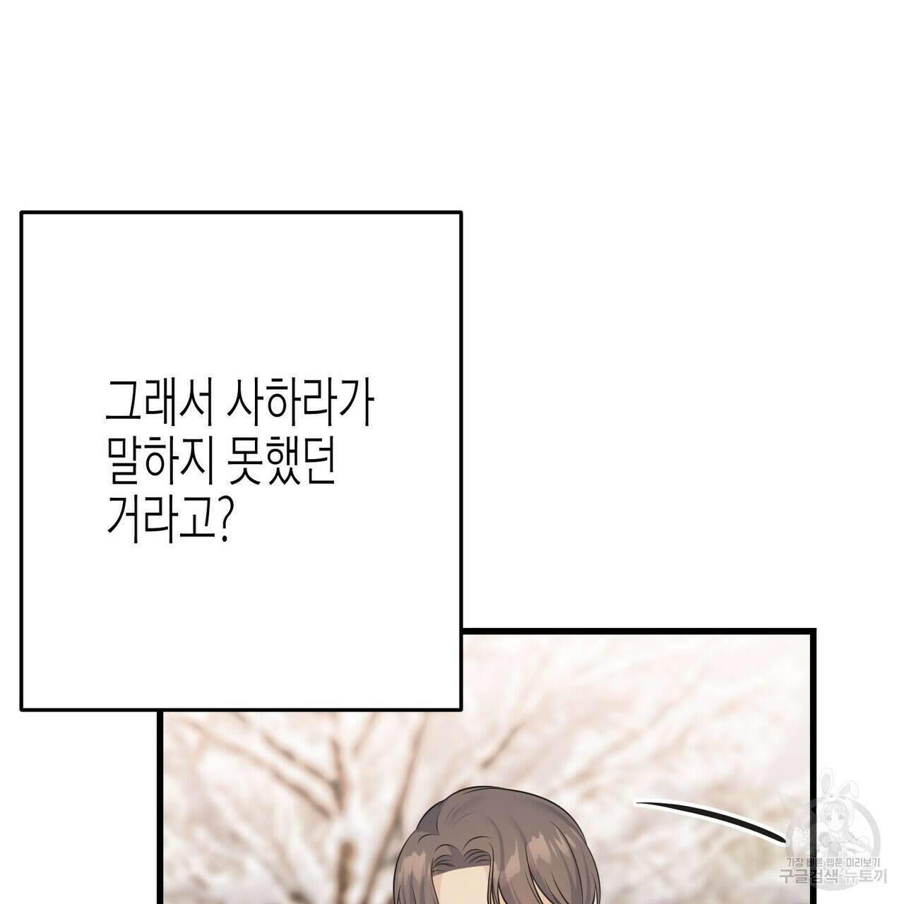 까마귀는 반짝이는 것을 좋아해 94화 7