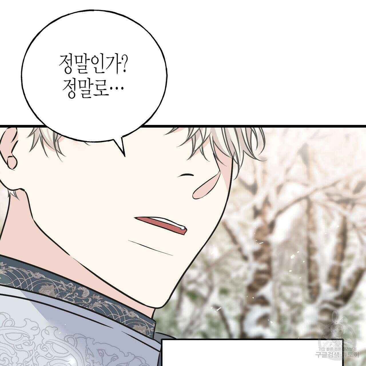 까마귀는 반짝이는 것을 좋아해 94화 10