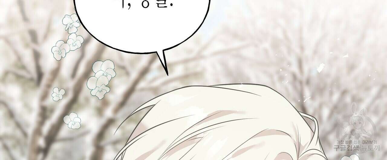 까마귀는 반짝이는 것을 좋아해 94화 12