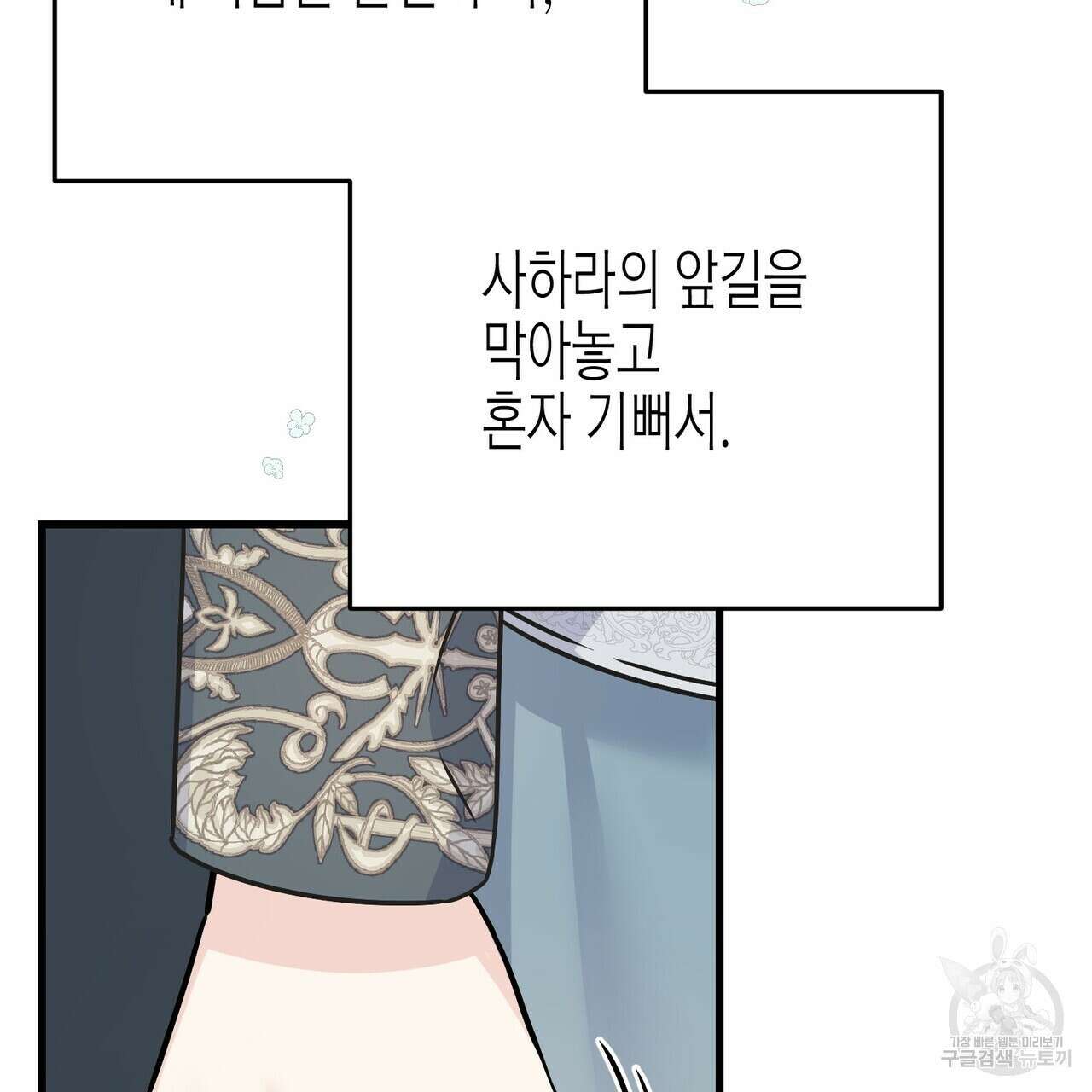 까마귀는 반짝이는 것을 좋아해 94화 18