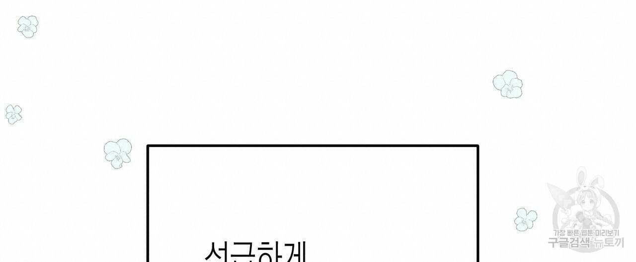 까마귀는 반짝이는 것을 좋아해 94화 20