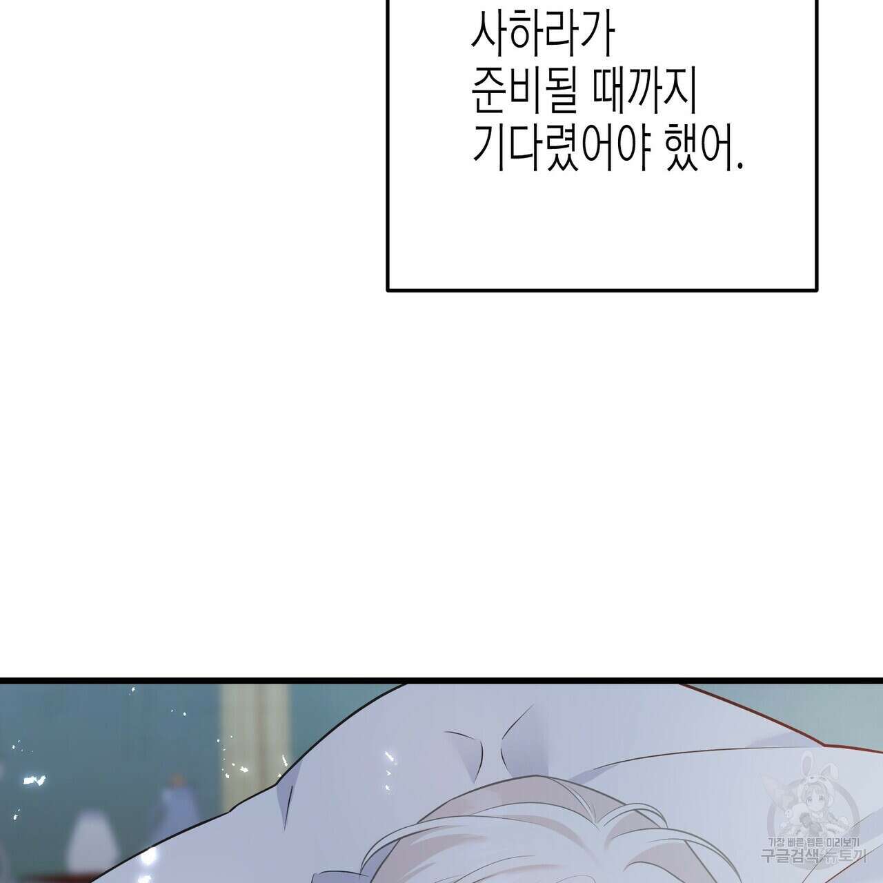 까마귀는 반짝이는 것을 좋아해 94화 25