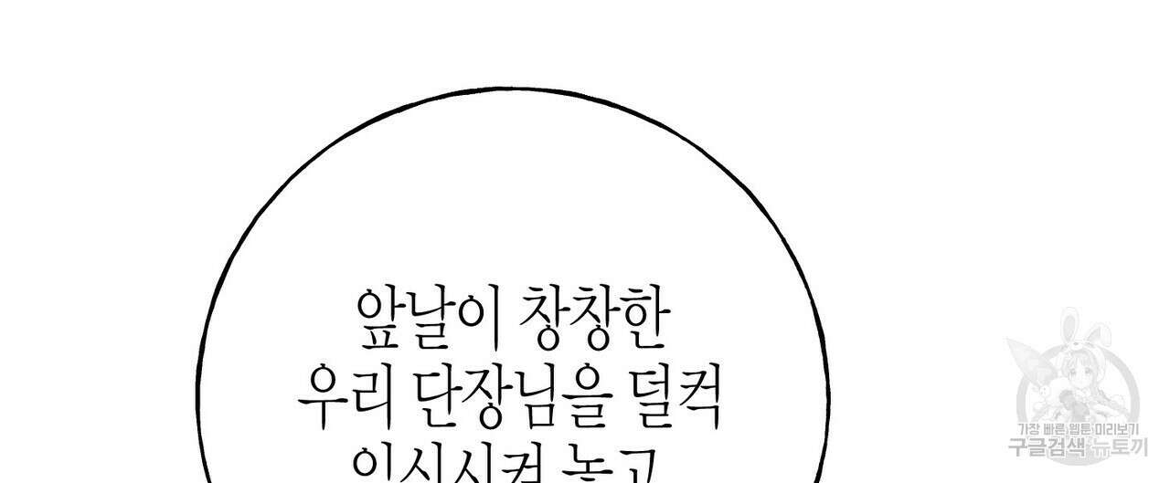 까마귀는 반짝이는 것을 좋아해 94화 32