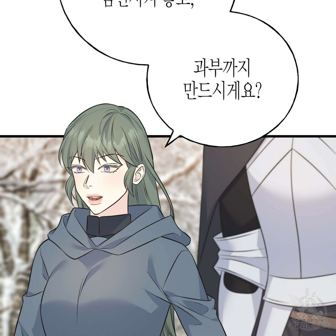 까마귀는 반짝이는 것을 좋아해 94화 33