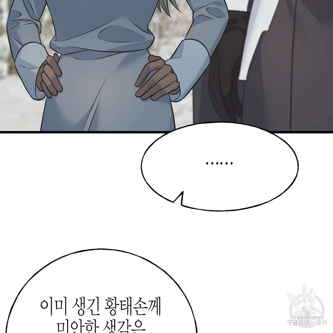 까마귀는 반짝이는 것을 좋아해 94화 34