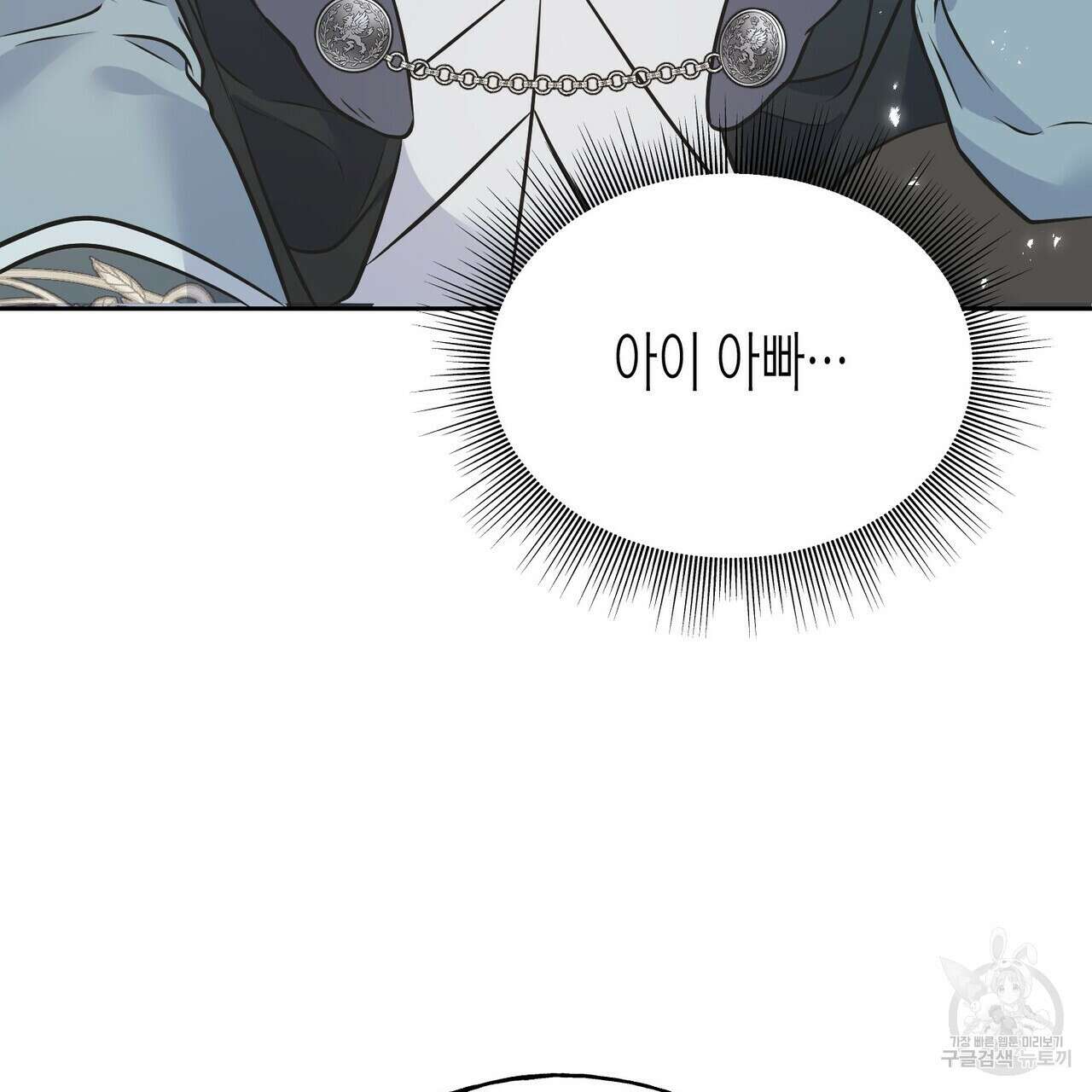 까마귀는 반짝이는 것을 좋아해 94화 37