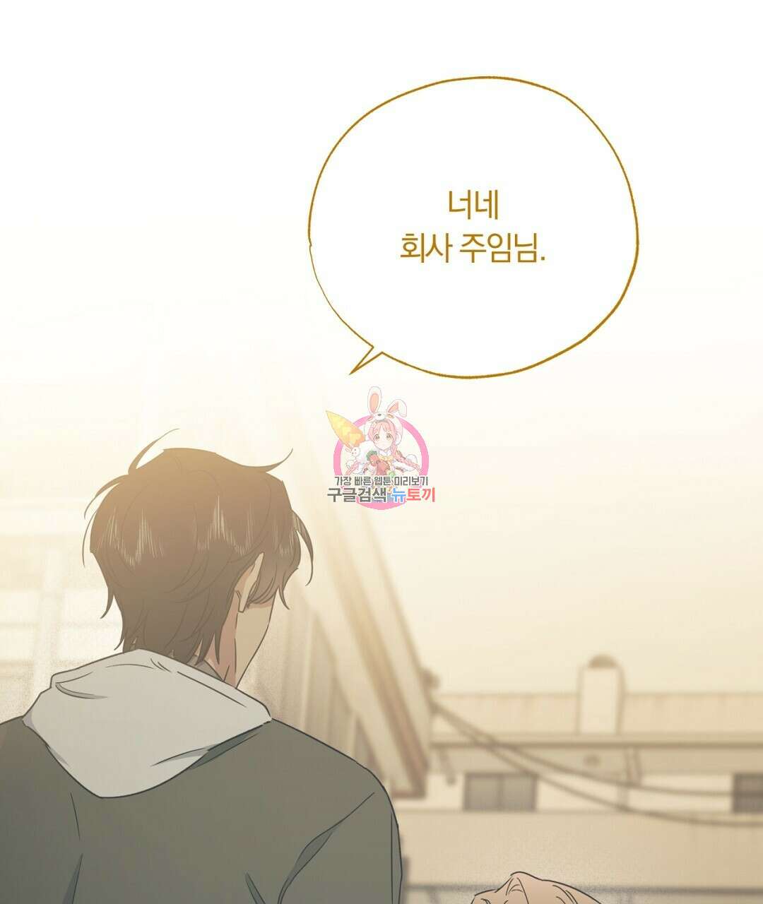 서리 내리는 32화 1