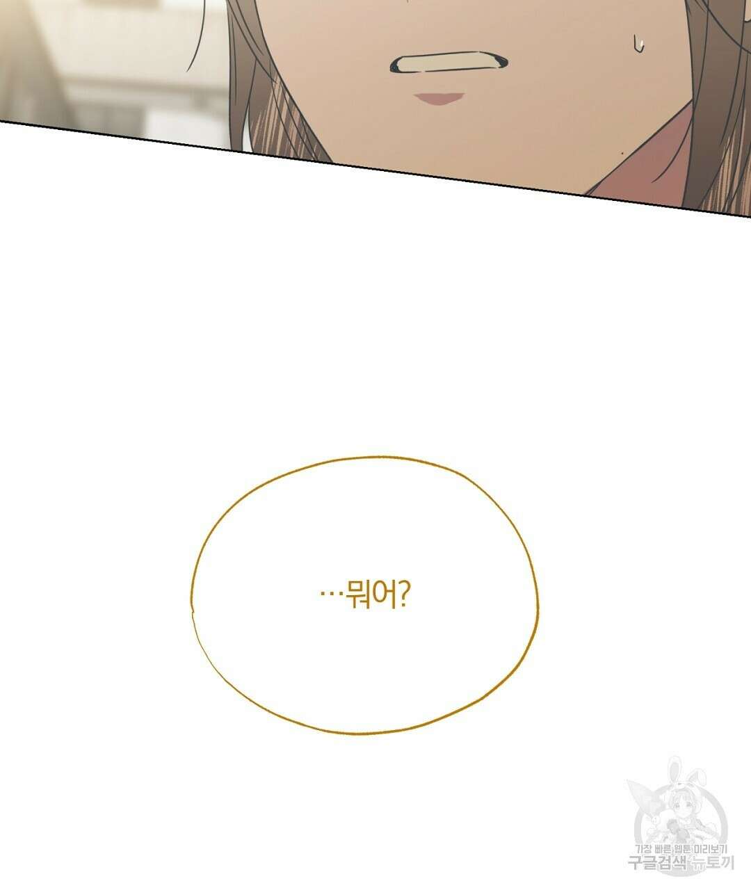 서리 내리는 32화 5