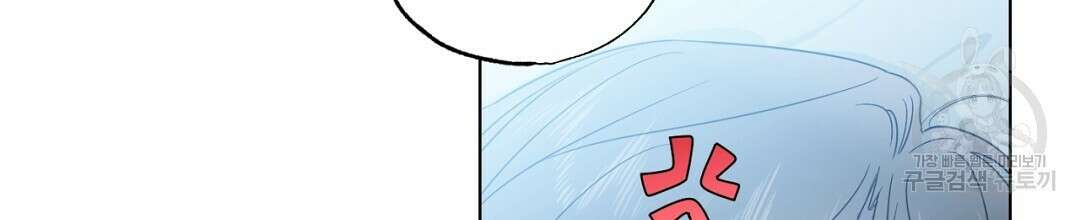 서리 내리는 32화 14