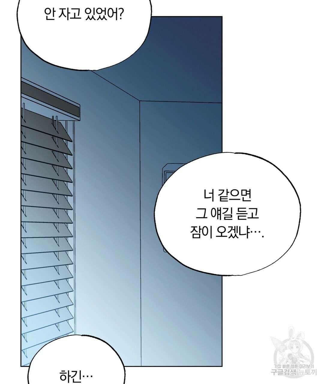 서리 내리는 32화 17