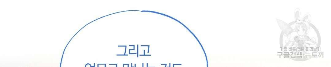 서리 내리는 32화 22