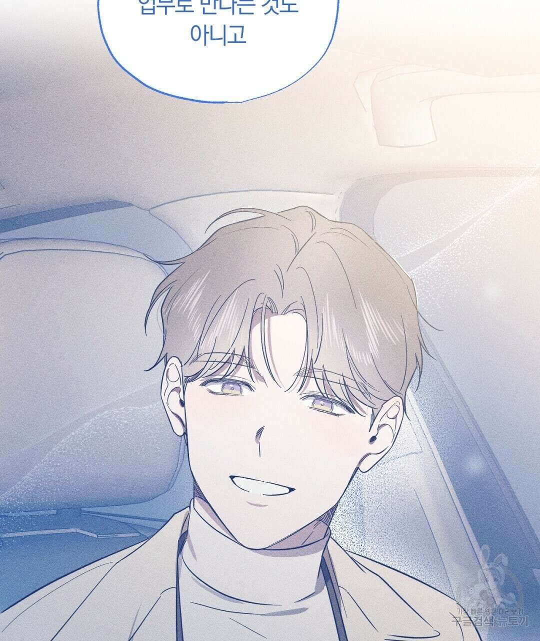 서리 내리는 32화 23