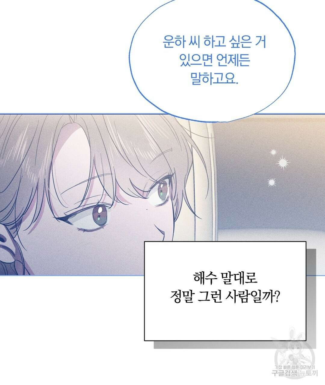 서리 내리는 32화 27