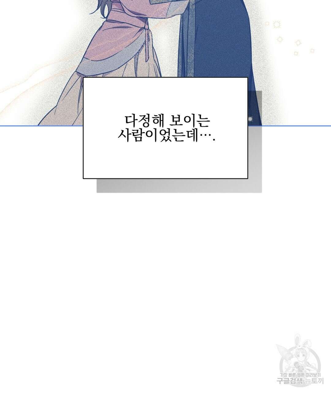 서리 내리는 32화 31