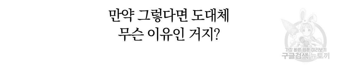 서리 내리는 32화 32