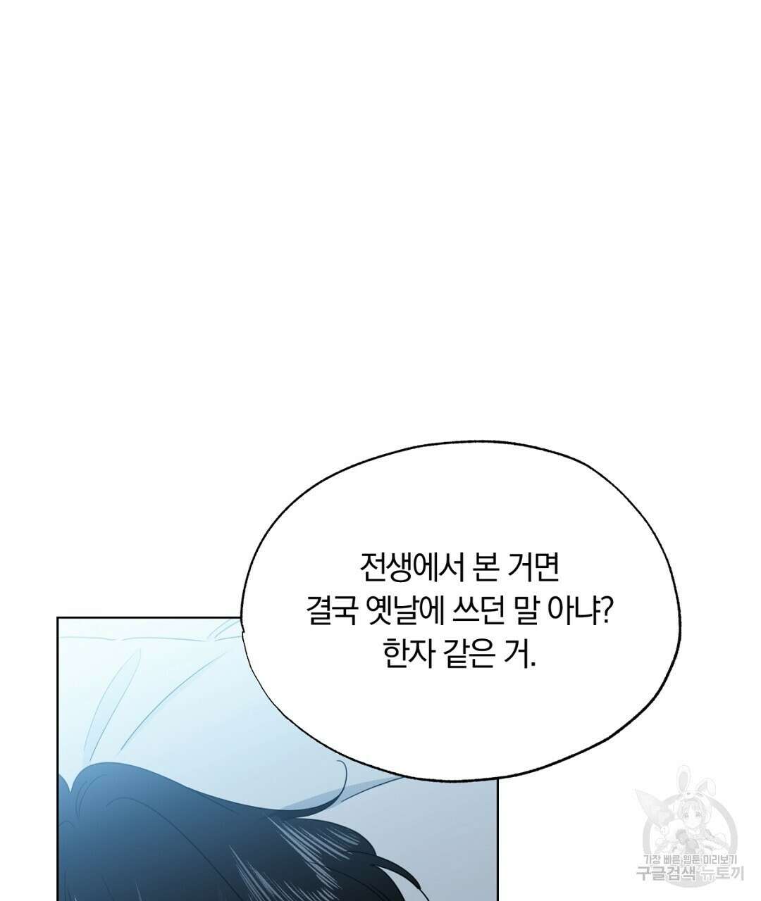 서리 내리는 32화 33