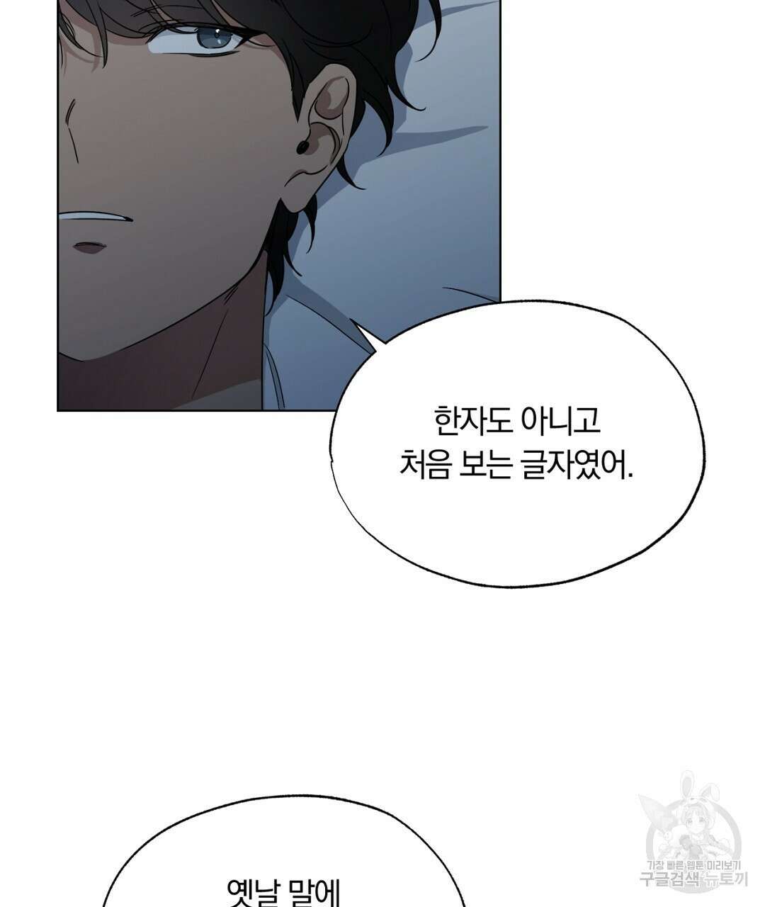서리 내리는 32화 35