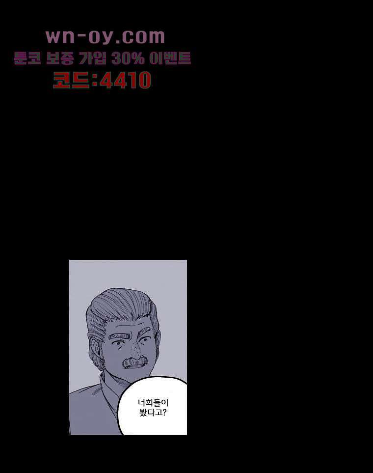 망치를 부수는 변호사 33화 1
