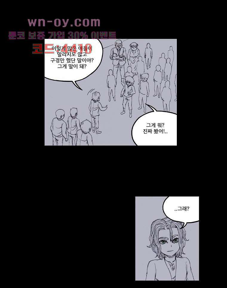 망치를 부수는 변호사 33화 2
