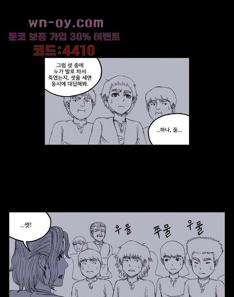 망치를 부수는 변호사 33화 3