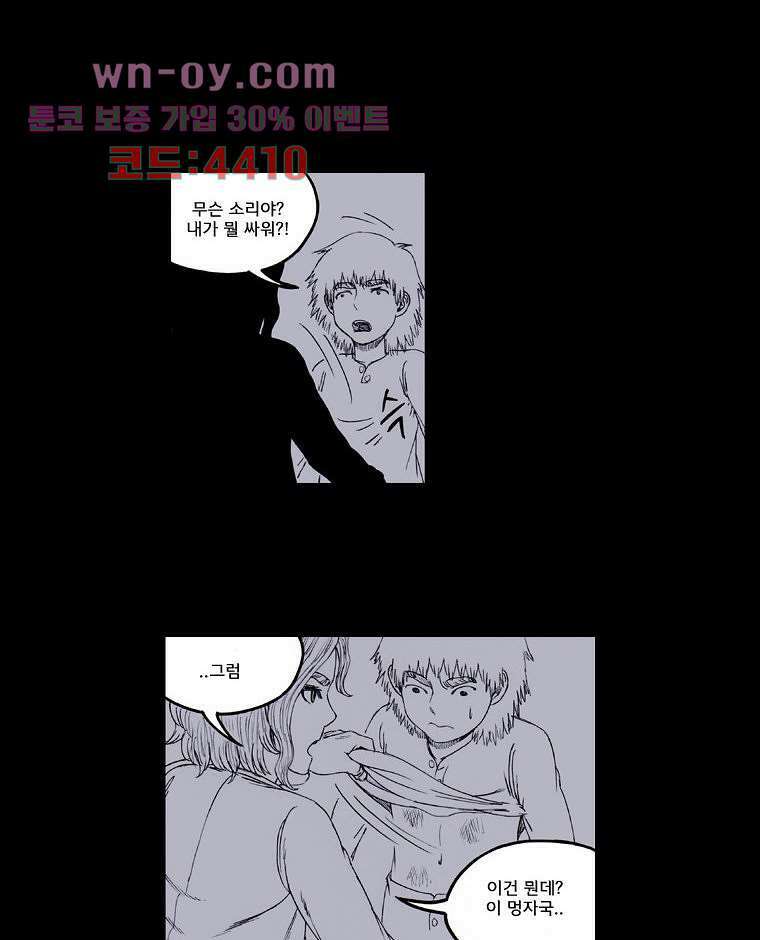 망치를 부수는 변호사 33화 7