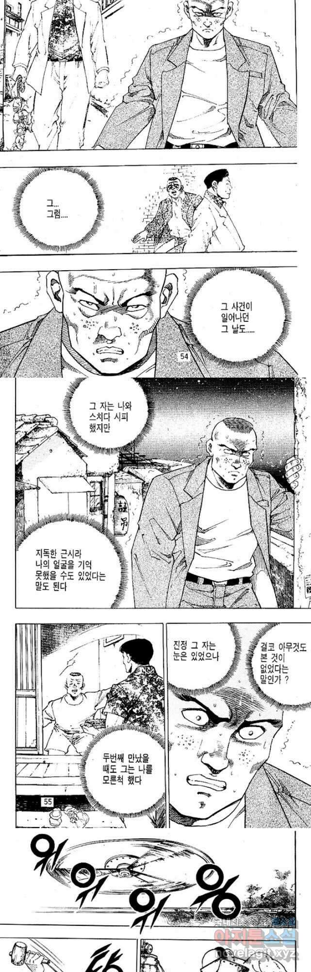 짱돌 20화 2