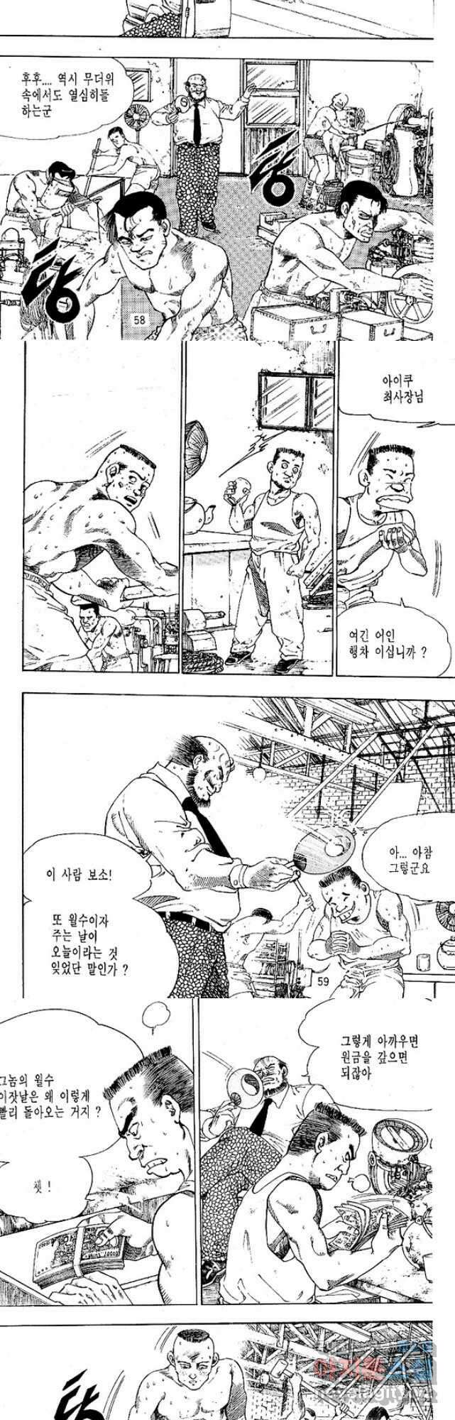짱돌 20화 4