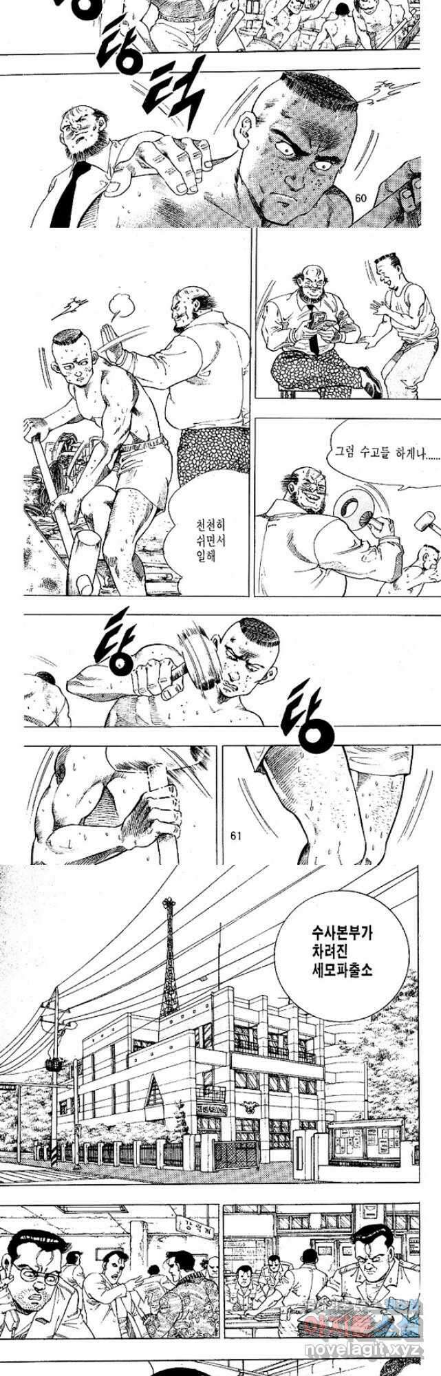 짱돌 20화 5