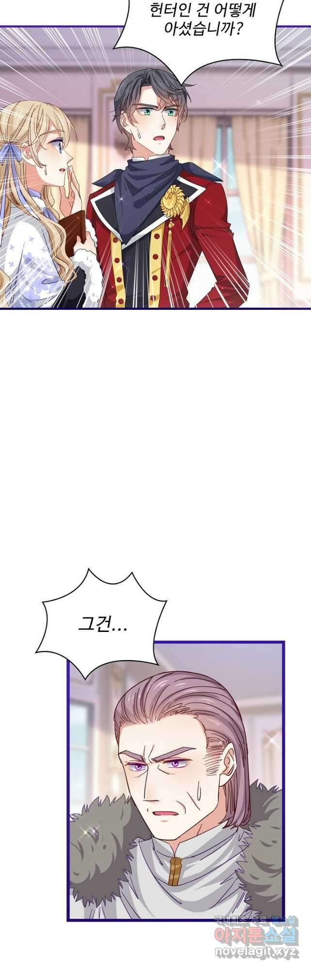 사랑받는 왕녀가 되고 싶어 76화 8